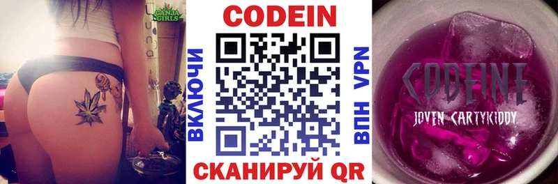 Кодеиновый сироп Lean напиток Lean (лин)  Уяр 