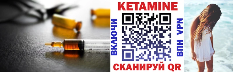 КЕТАМИН VHQ  Уяр 