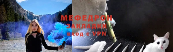 мяу мяу кристалл Магадан