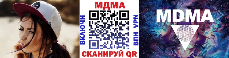 MDMA кристаллы Уяр