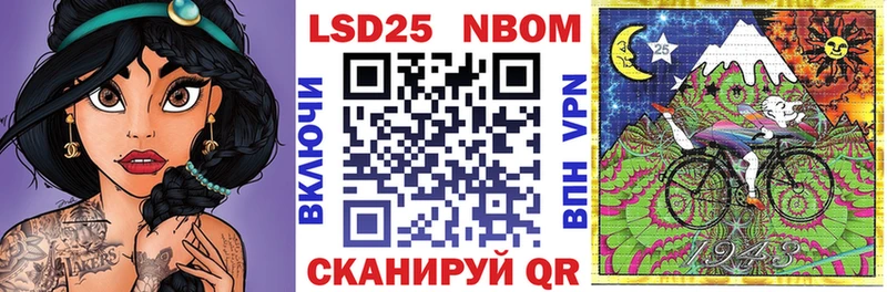 Марки NBOMe 1500мкг  Уяр 