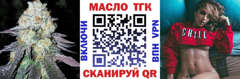 ТГК THC oil  Уяр 